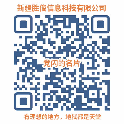WeChat Support